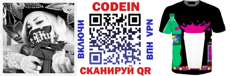 Кодеиновый сироп Lean напиток Lean (лин)  нарко площадка как зайти  Карталы 