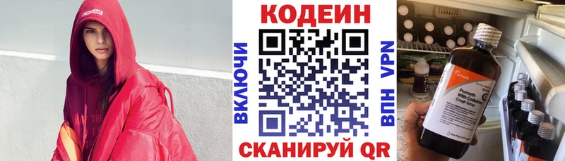 Codein напиток Lean (лин) Карталы